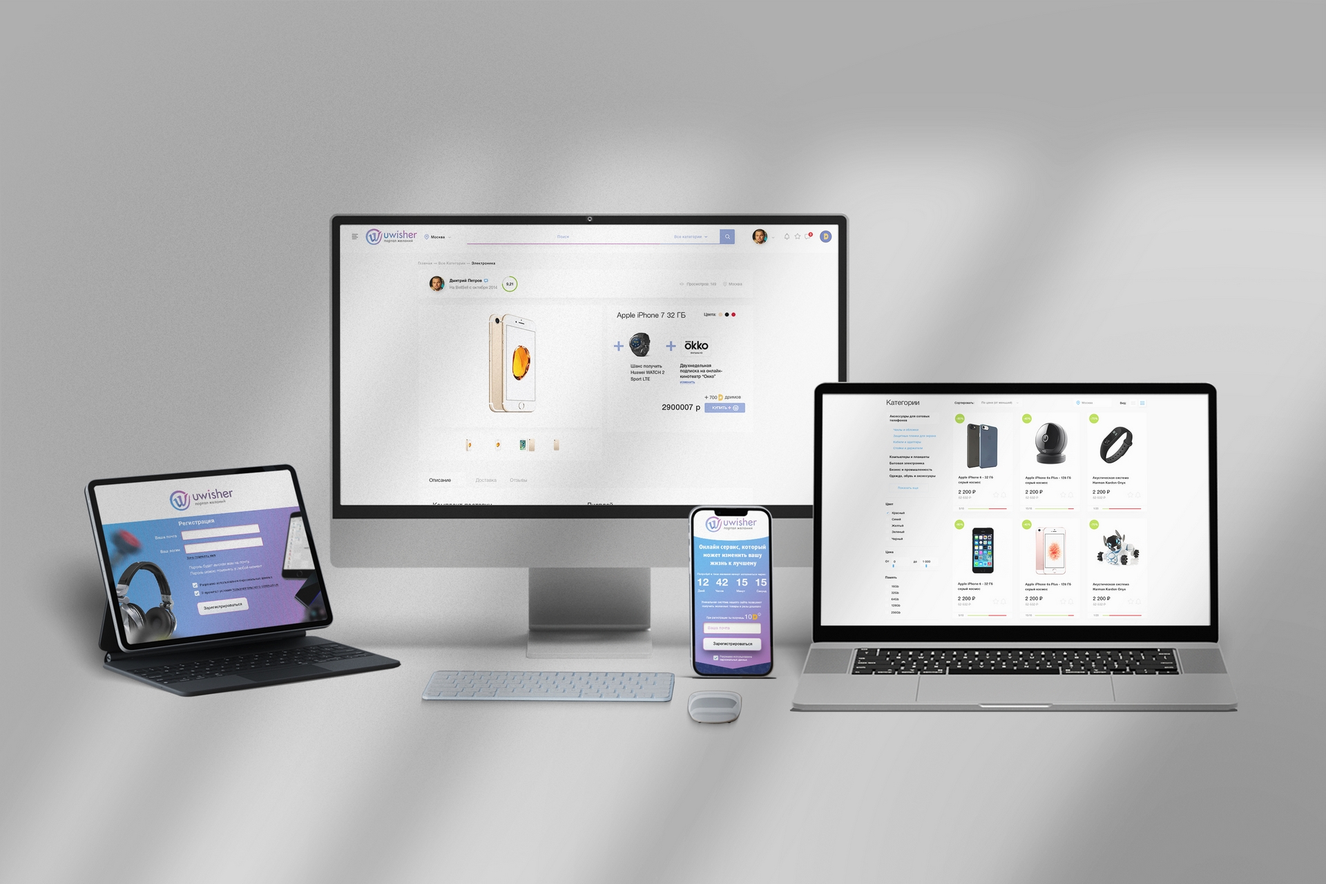 Дизайн интерфейса мобильного приложения и портала UWisher — Sherbakov Design