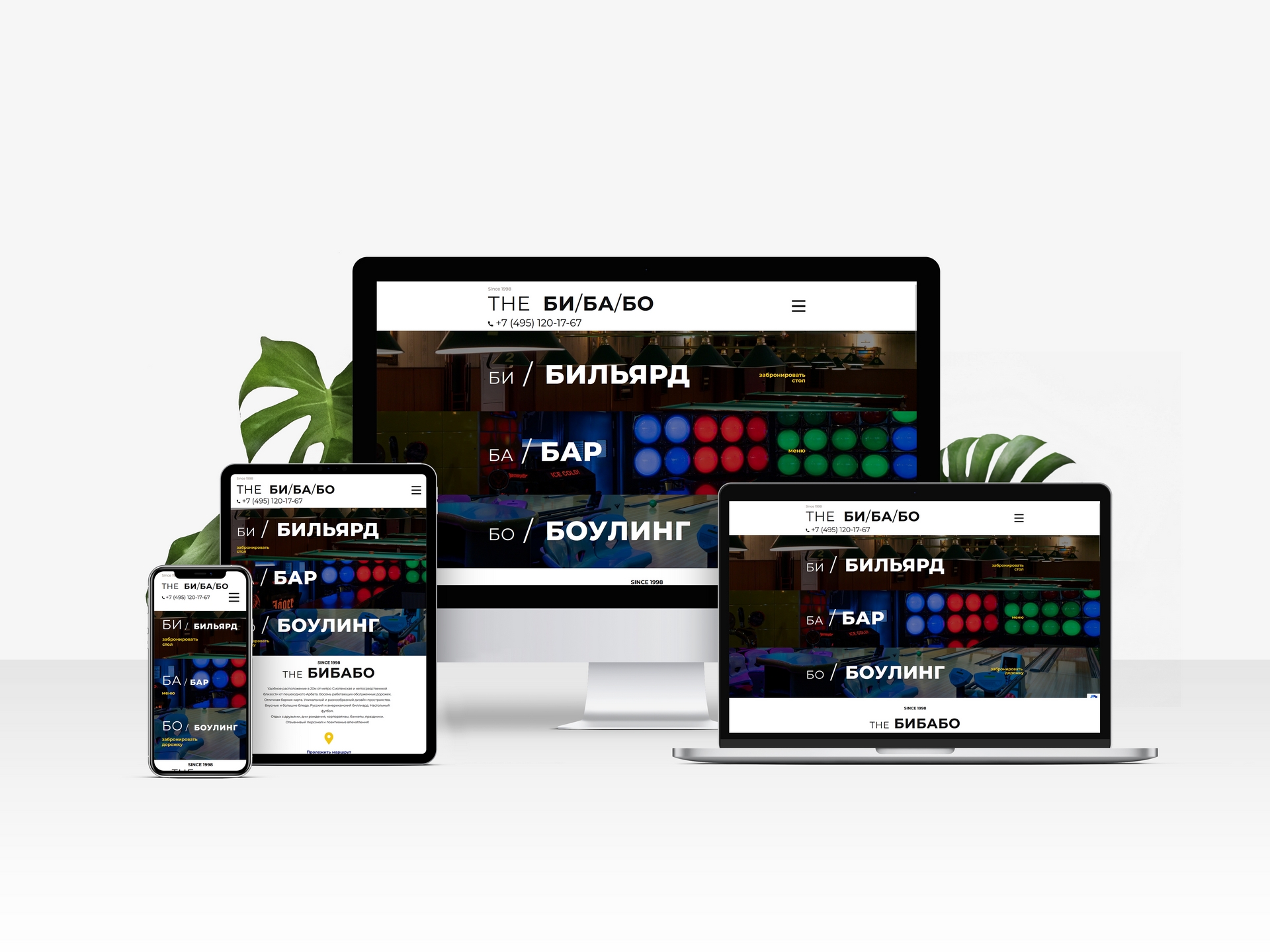 Дизайн сайта и визуальная идентификация боулинг-клуба Бибабо — Sherbakov Design